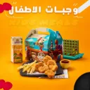 Kids Meal
